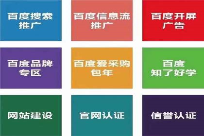 实战解析：百度竞价托管外包助力企业腾飞